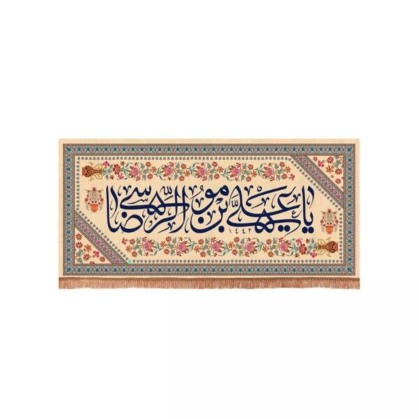 Faithful Islamic Flag Featuring Ali ibn Musa al-Riza (A.S.) – A Symbol of Spiritual Reverence