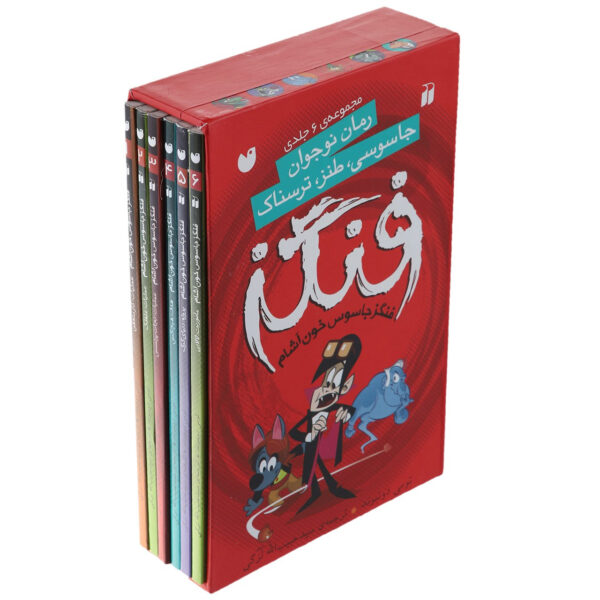 Fangs Vampire Spy by Tommy Donbavand (Farsi) – 6 Vols