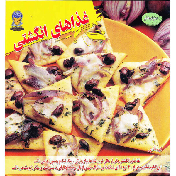 Finger Food: Just Great Recipes by Carla Bardi (Farsi)
