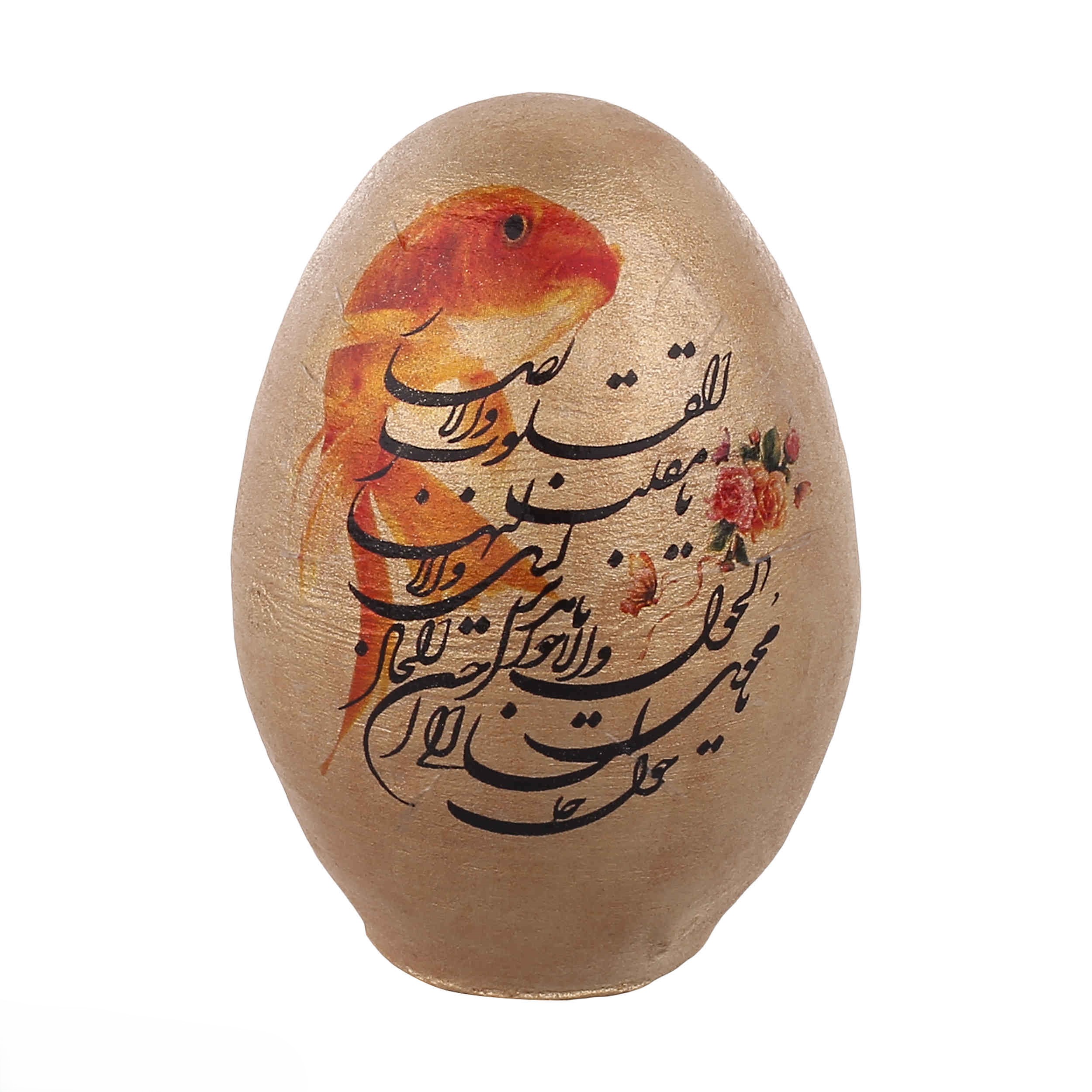Haftseen Painted Egg for Iranian Nowruz Celebration with Ya Moqallab Al-Qoloub Design (Pack of 3)