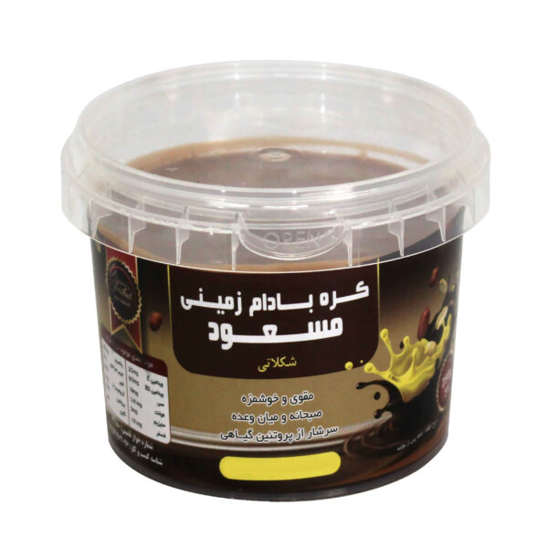 Iranian Chocolate Peanut Butter – Healthy, Delicious & Nutritious 250 gr (2x)