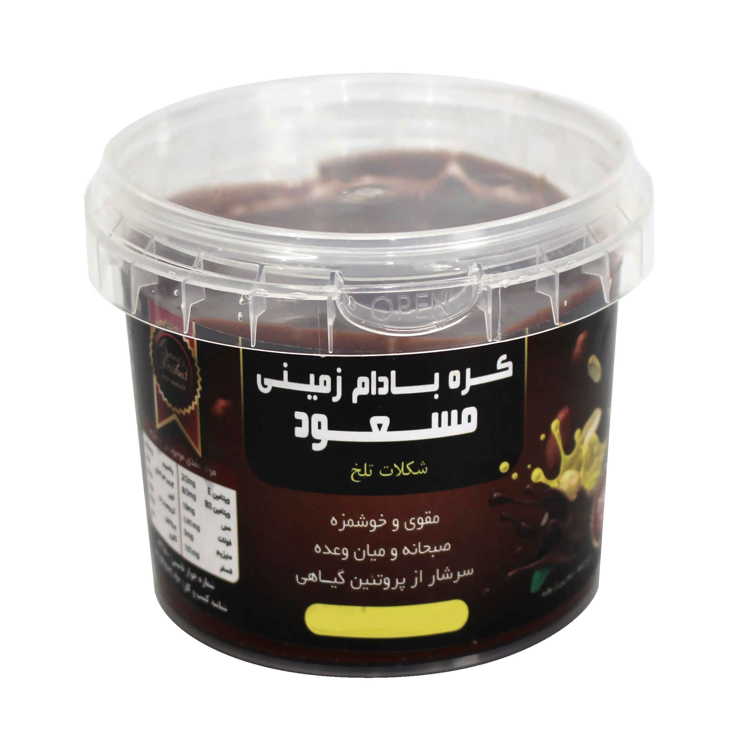 Iranian Dark Chocolate Peanut Butter – Healthy, Delicious & Nutritious, 250 gram (2x)