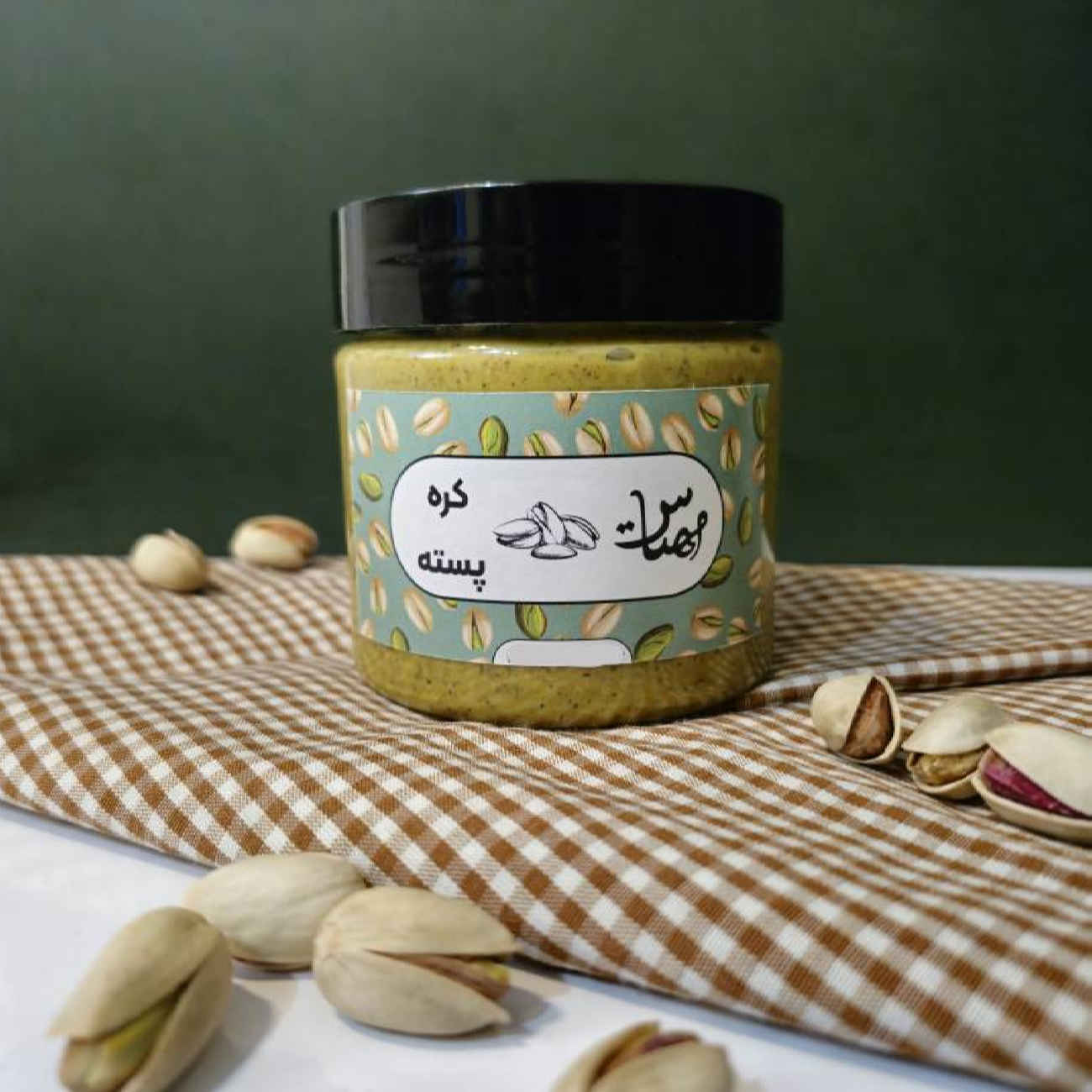 Iranian Pistachio Butter – Rich in Healthy Fat Perfect for Daily Diet – 250 gram
