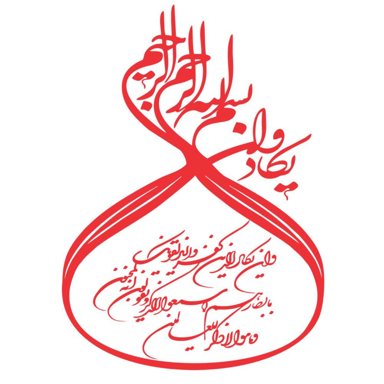 Islamic Calligraphy Wan Yakad Car Sticker – Elevate Your Car’s Aesthetic