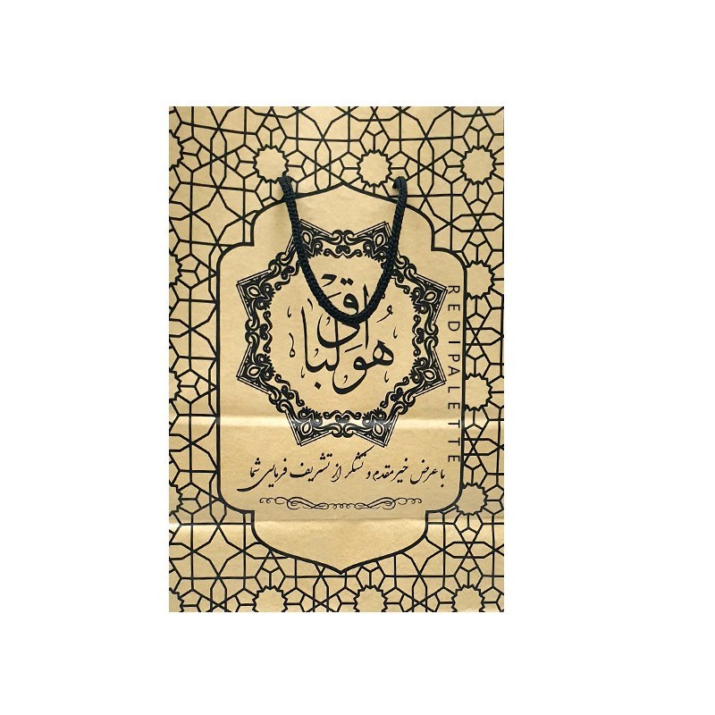 Islamic Funeral Paper Bag for Reception at Memorial & Funeral Ceremonies (Pack of 100)