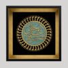 Islamic Marquetry Wall Frame A Reverent Tribute to Hasan Mujtaba in Traditional Iranian Craftsmanship