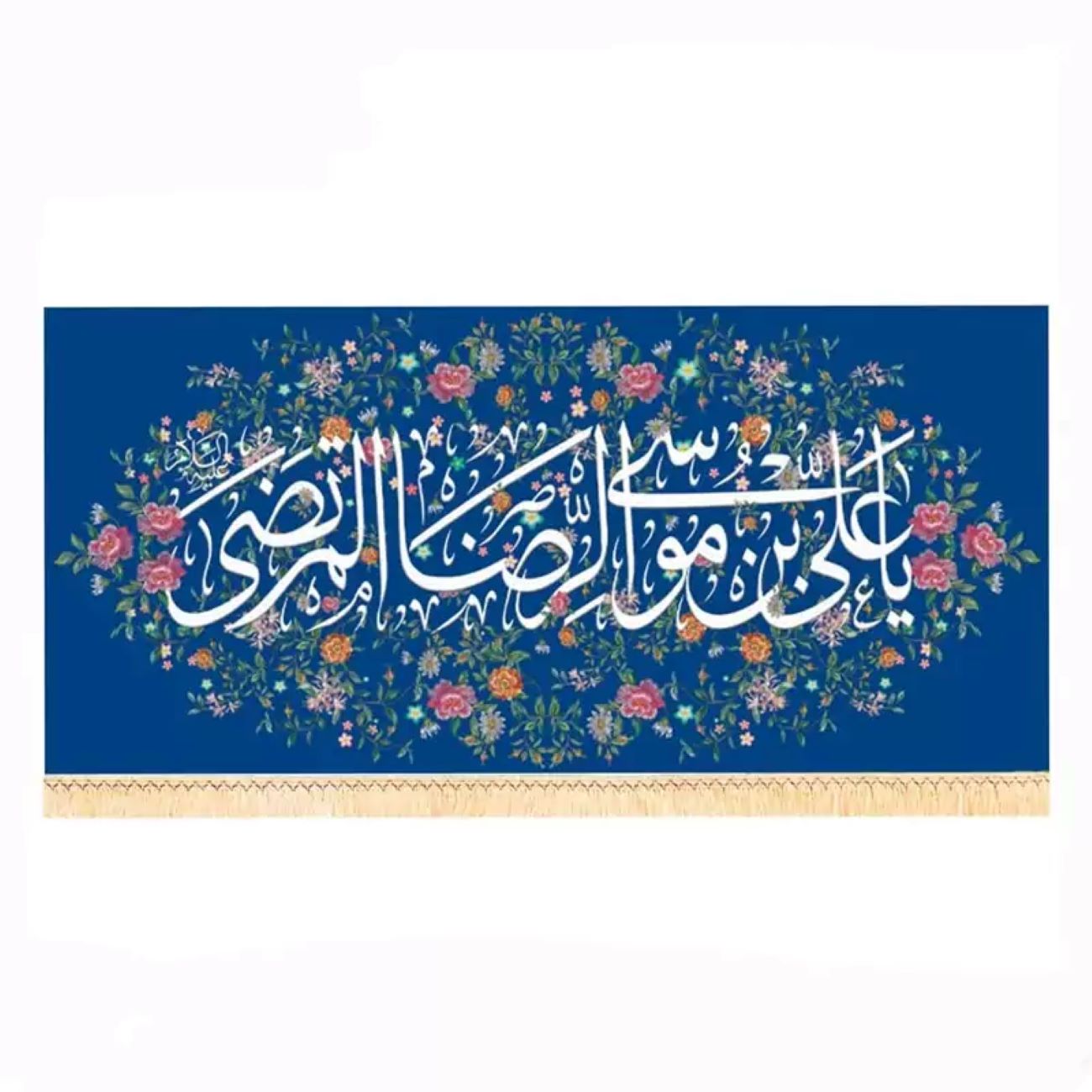 Islamic Religious Flag Design featuring Ali ibn Musa al-Riza (A.S.)