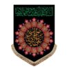 Islamic Shia Flag Wall Tapestry - Ali ibn Musa al Riza A Symbol of Faith and Reverence