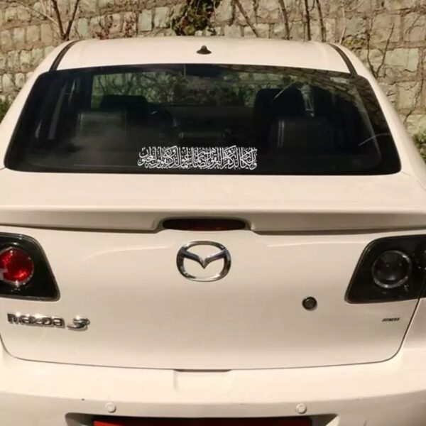 Islamic Wan Yakad Car Sticker – Beautiful Faith Based Vehicle Decor