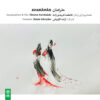 Kharaman Music Album by Fatemeh Faridizadeh & Azadeh Kaviyani