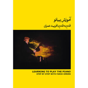 Learning to Play the Piano Step by Step by Farid Omran – Vol. 2