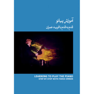 Learning to Play the Piano Step by Step by Farid Omran – Vol. 3
