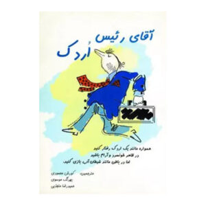Management Think Tank by Promod Batra (Farsi)