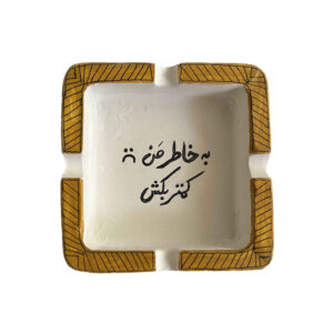 Persian Ashtray – Handmade Calligraphy for Your Personality and Style