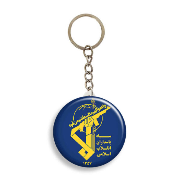 Persian Keychain with Islamic Revolutionary Guard Corps Design