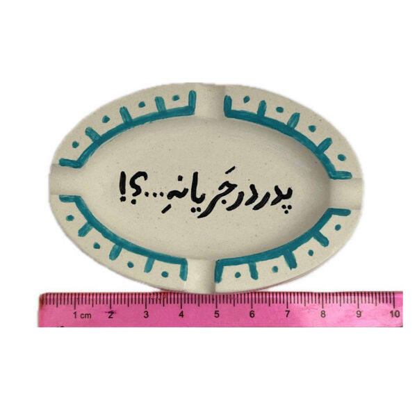 Persian Stone Ashtray – Handmade with Calligraphy Design