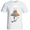 Men’s White T-Shirt Featuring Tomb of Cyrus the Great Design – Historical Tribute