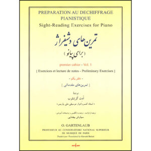 Préparation AU Déchiffrage Pianistique #1 by Odette Gartenlaub (Farsi)