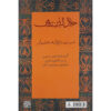 Selected Poems of Shams Tabrizi by Rumi (Farsi & German)
