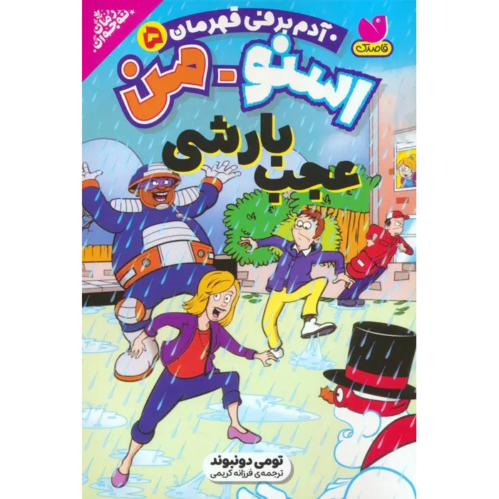 Snow-Man: What a Drip! Book by Tommy Donbavand (Farsi)