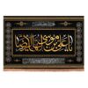 Spiritual Islamic Flag with Ali ibn Musa al-Ridha (A.S.) A Beautiful Expression of Faith and Devotion