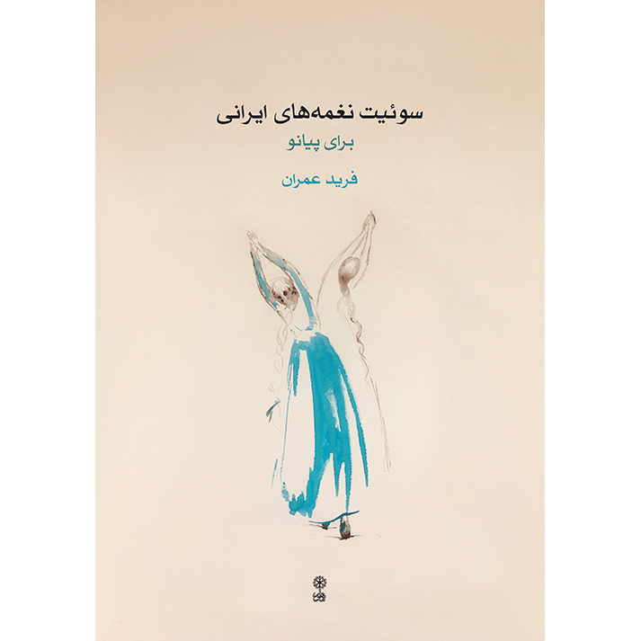 Suite of Iranian Melodies for Piano by Farid Omran