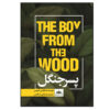 The Boy from the Woods Book by Harlan Coben (Farsi)