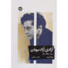 The Freedom to Be Free Book by Hannah Arendt (Farsi)