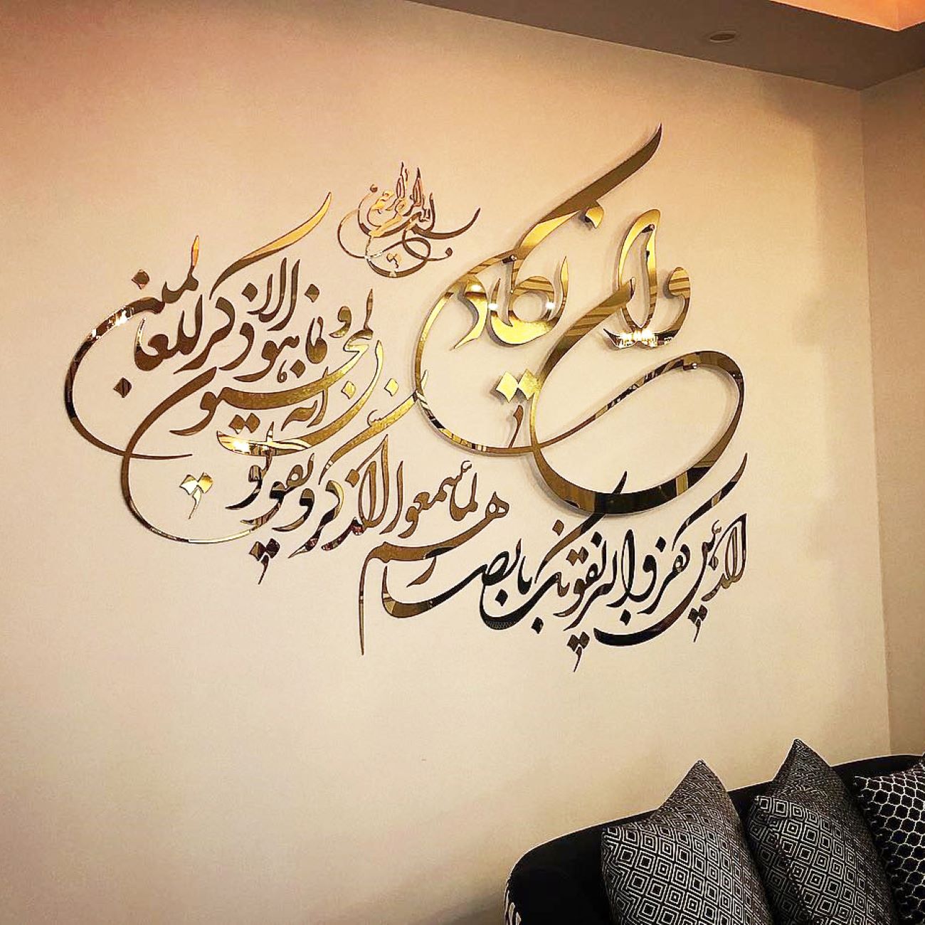 Wan Yakad Wall Sticker in Golden – Islamic Sticker