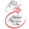 Wan Yakad Car Sticker – Elegant Islamic Design for Your Vehicle