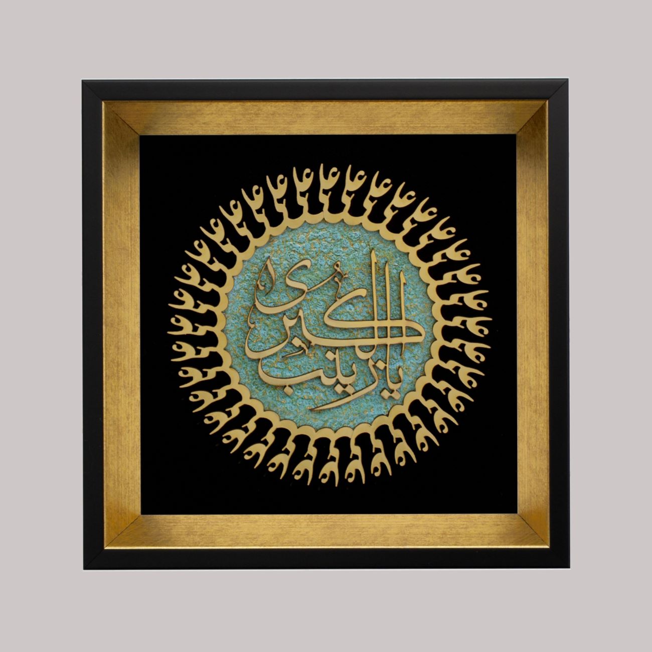 Ya Zaynab Marquetry Panel A Beautiful Islamic Plaque Representing Traditional Iranian Craftsmanship