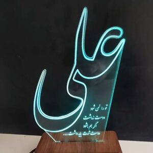 3D Hazrat Ali Night Lamp Guardianship and Light of Truth