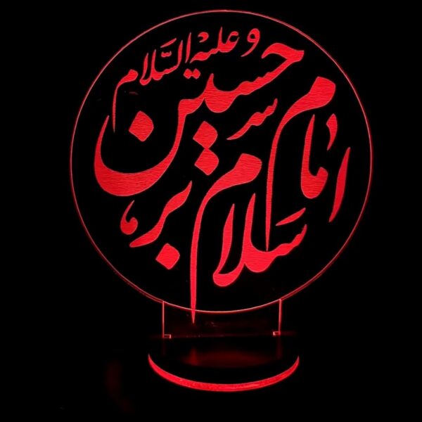 3D Lighted Statue Salam Bar Imam Hussein Bedside Lamp – Special Edition for Muharram