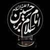 3D Lighted Statue Salam Bar Imam Hussein Bedside Lamp – Special Edition for Muharram