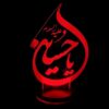 3D Lighted Statue Ya Hussein Bedside Lamp for Muharram – A Tribute for Religious Gatherings