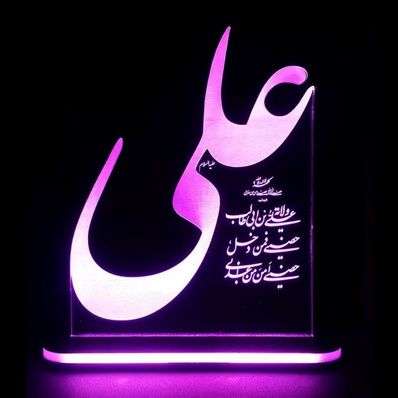 3D Night Lamp of Hazrat Ali Symbol of Divine Guardianship