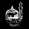 3D bedside lamp of Ya Hussein design, featuring the shrine of Imam Hussein
