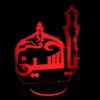 3D bedside lamp of Ya Hussein design, featuring the shrine of Imam Hussein