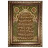 Affordable Ayat al-Kursi Islamic Wall Rug - Persian Art for Your Walls