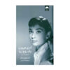 Audrey Hepburn, An Elegant Spirit by Sean Hepburn Ferrer (Farsi)