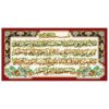 Ayat al-Kursi Islamic Wall Rug - Persian Art for Your Walls