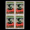 Commemorative Stamps, Anniversary of Ayatollah Beheshti's Martyrdom Model, Set of 4 Pieces