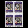 Commemorative Stamps, Anniversary of Khaled Eslamboli Martyrdom Model, Set of 4 Pieces