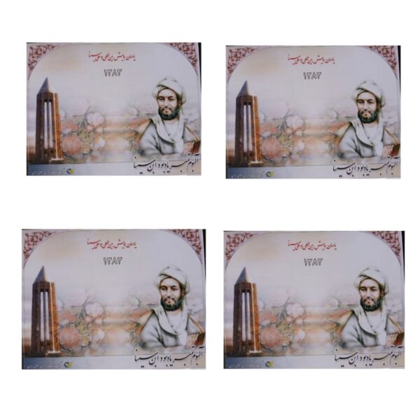 Commemorative Stamps, Avicenna (Ibn Sina) Memorial Album Model, Set of 4 Pieces