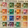 Commemorative Stamps, Complete Sheet of Asian Games and Winners of 1978, Set of 16 Pieces