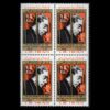 Commemorative Stamps, Martyrdom of Sayyid Qutb Model, Set of 4 Pieces