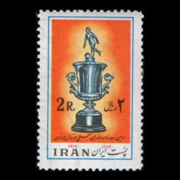 Commemorative Stamp Model of the 1354 (1975) Youth Football Championship