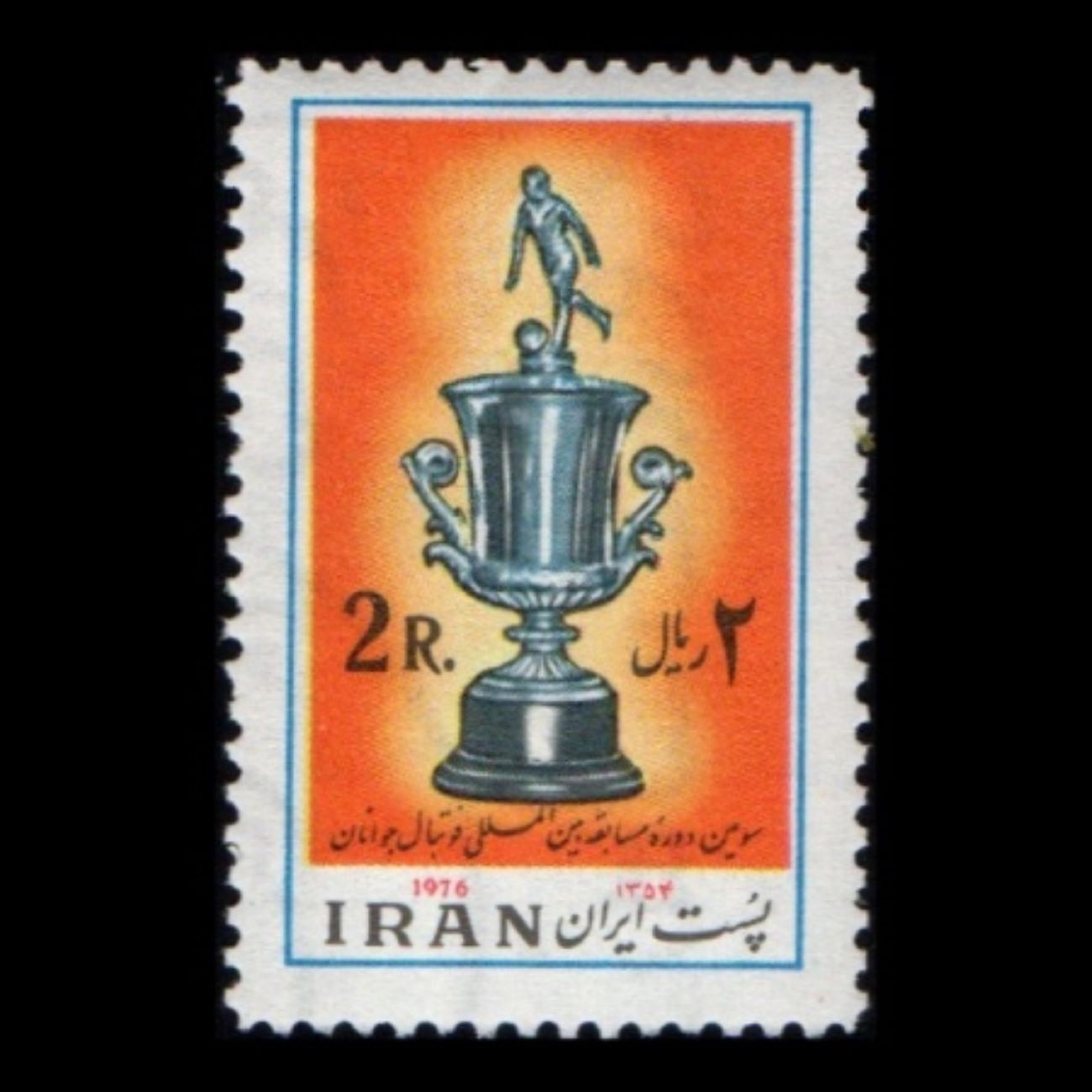 Commemorative Stamp Model of the 1354 (1975) Youth Football Championship