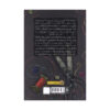 Dangerous Women Vol. 1  by George R. R. Martin (Farsi)