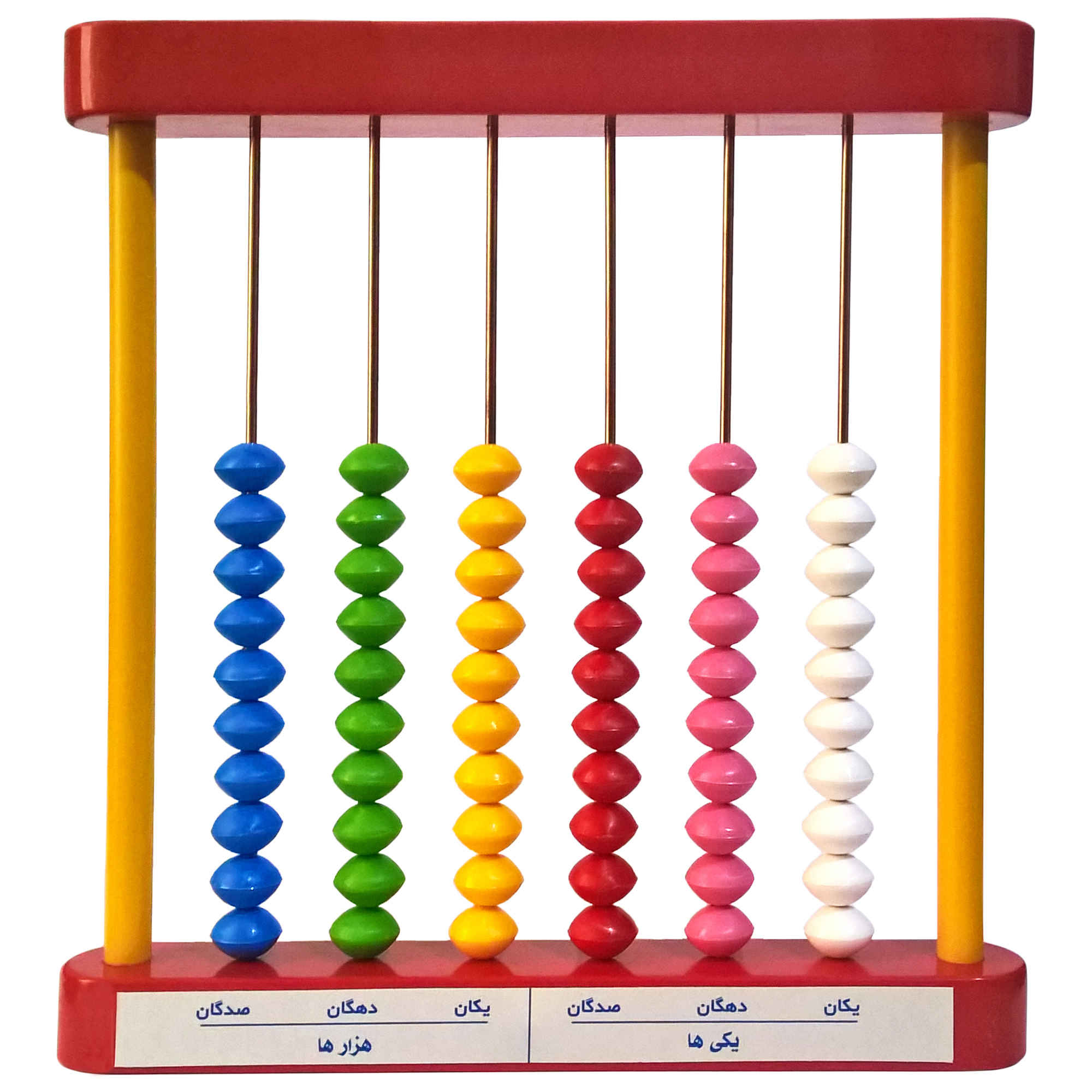 Educational Abacus Counting Toy for Preschoolers